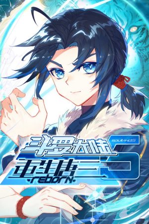 斗罗大陆5重生唐三 ·动态漫 (2025) poster