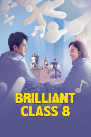 Brilliant Class (2022) poster