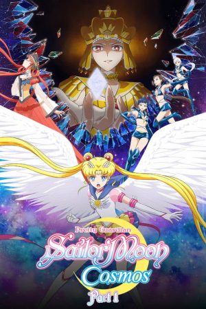Pretty Guardian Sailor Moon Cosmos the Movie Part 1 (2023) poster