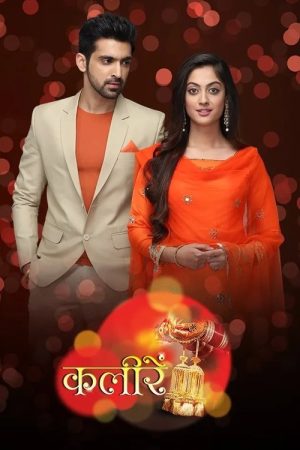 Kaleerein (2018) poster