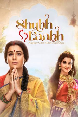 Shubh Laabh Aapkey Ghar Mein (2021) poster