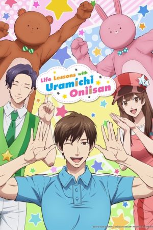 Life Lessons with Uramichi Oniisan (2021) poster