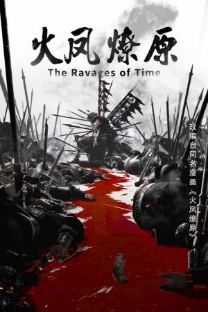 The Ravages of Time (2023) poster