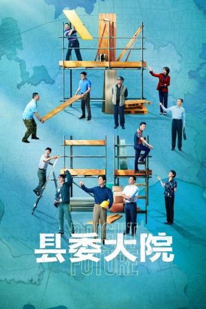 Bright Future (2022) poster