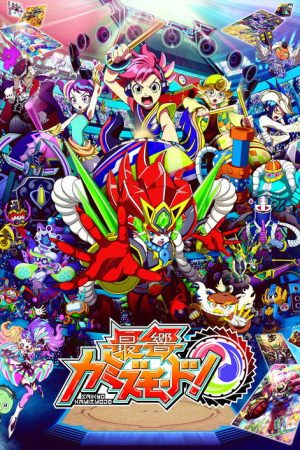Saikyou Kamizmode! (2020) poster