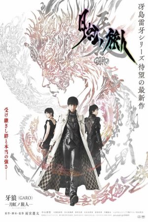 GARO – Under the Moonbow (2019) poster