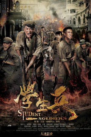 Student Soldiers (2017) poster