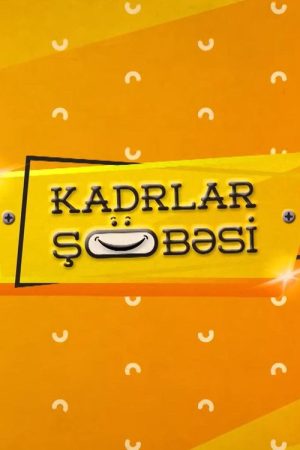 Kadrlar Şöbəsi (2020) poster