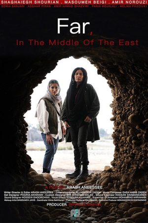 Far in the Middle of the East (2025) poster