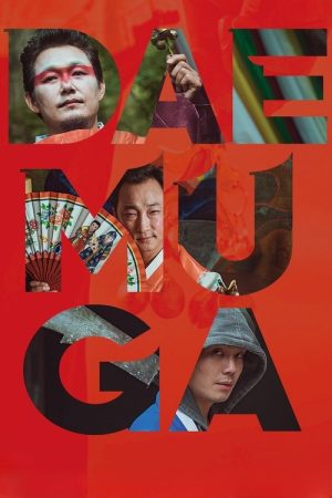 DAEMUGA (2022) poster