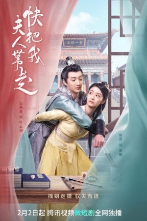 Take My Wife Away (2023) poster