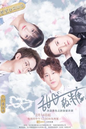 Sweet Jelly (2019) poster