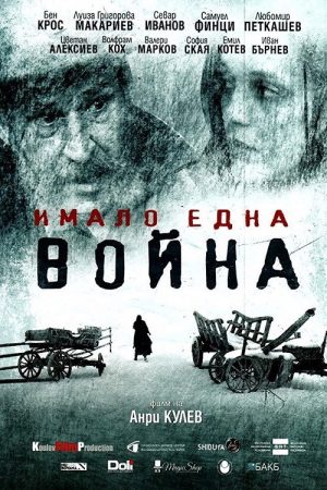 Once There Was a War (2019) poster