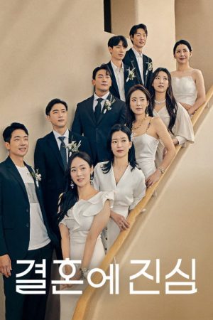 Serious About Marriage (2022) poster