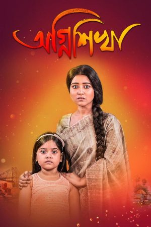 Agnishikha (2021) poster