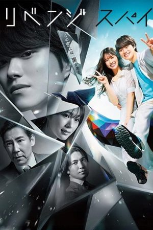 Love & Revenge: Spy Game (2025) poster