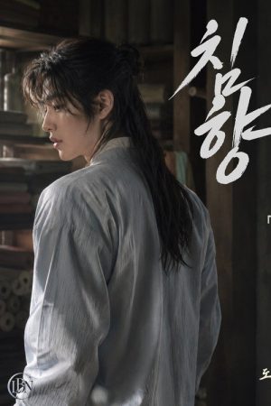 The Scent of the Needle (2026) poster