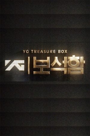 YG Treasure Box (2018) poster