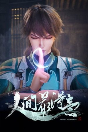 Proud Swordsman (2021) poster