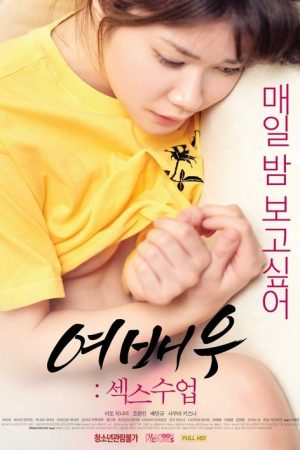 Actress Sex Lessons (2019) poster