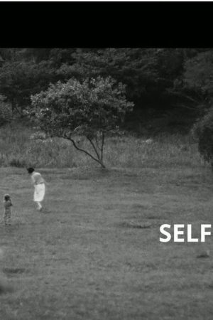 Self (2025) poster