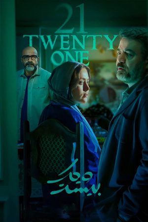 Twenty One (2026) poster