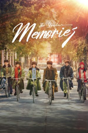 The Youth Memories (2023) poster