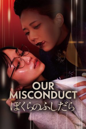 Our Misconduct (2025) poster