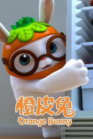 橙皮兔 (2021) poster