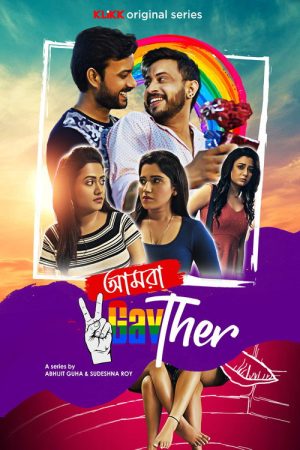 Amra 2GayTher (2021) poster