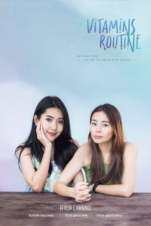 You are vitamins in my routine (2023) poster