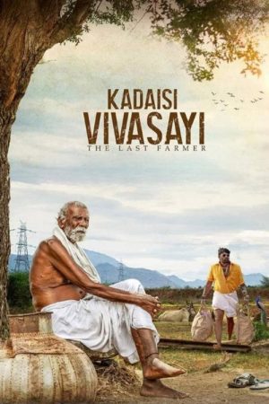 Kadaisi Vivasayi (2022) poster