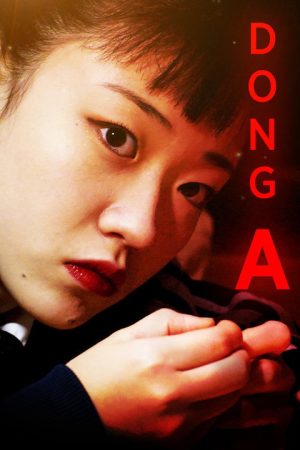 Dong-a (2018) poster