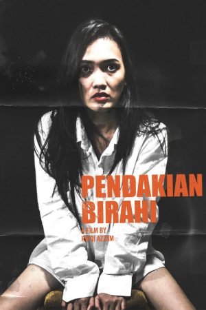 Deranged Behaviour (2017) poster