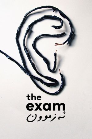 The Exam (2021) poster