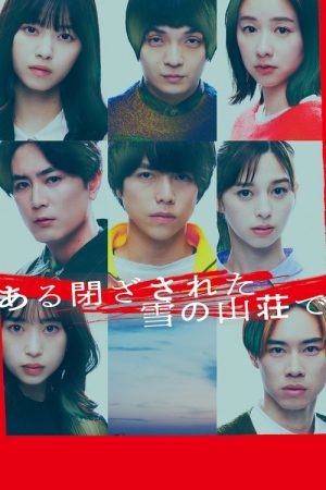 In a Closed Snowy Mountain Villa (2024) poster