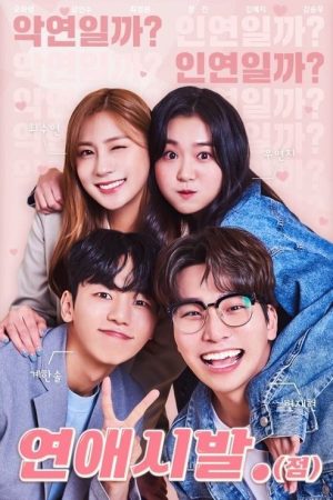 Starting Point of Dating (2021) poster