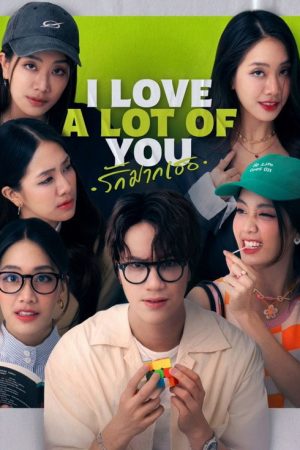 I Love ‘A Lot Of’ You (2025) poster