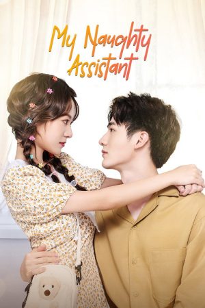My Naughty Assistant (2022) poster