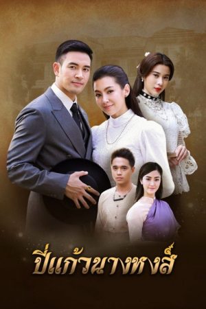 Anguished Love (2018) poster