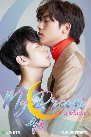My Dream (2018) poster