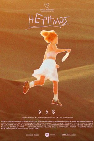 Desert, She (2025) poster