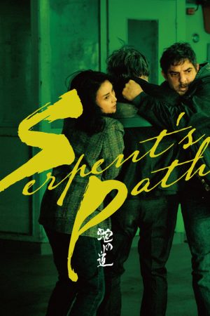 Serpent’s Path (2024) poster