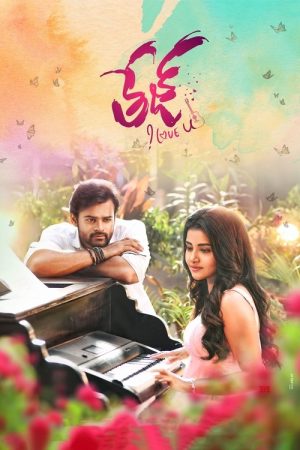 Tej… I Love You (2018) poster