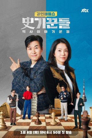 Histrick (2026) poster