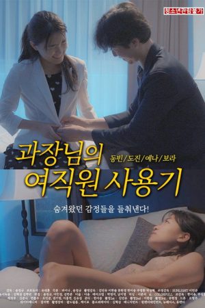 Manager’s use of female employees (2022) poster