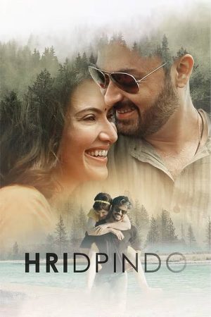 Hridpindo (2022) poster