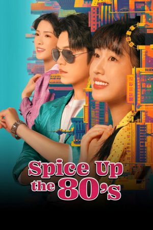 Spice Up the 80’s (2025) poster
