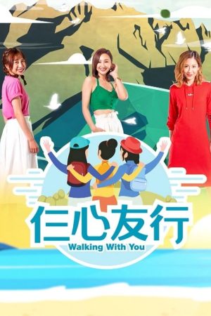 Walking With You (2019) poster