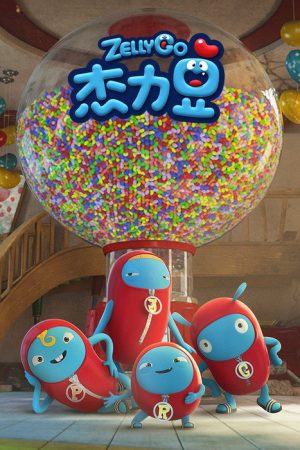 젤리고 (2019) poster